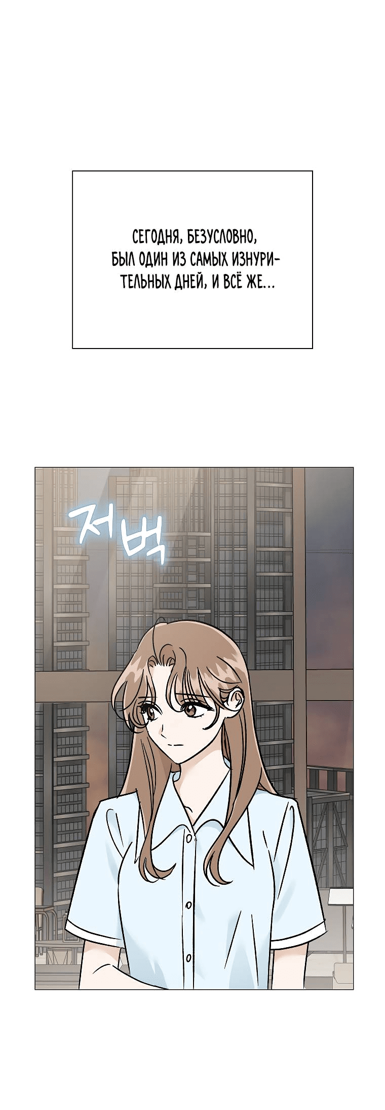 Манга Проблемный босс - Глава 26 Страница 57