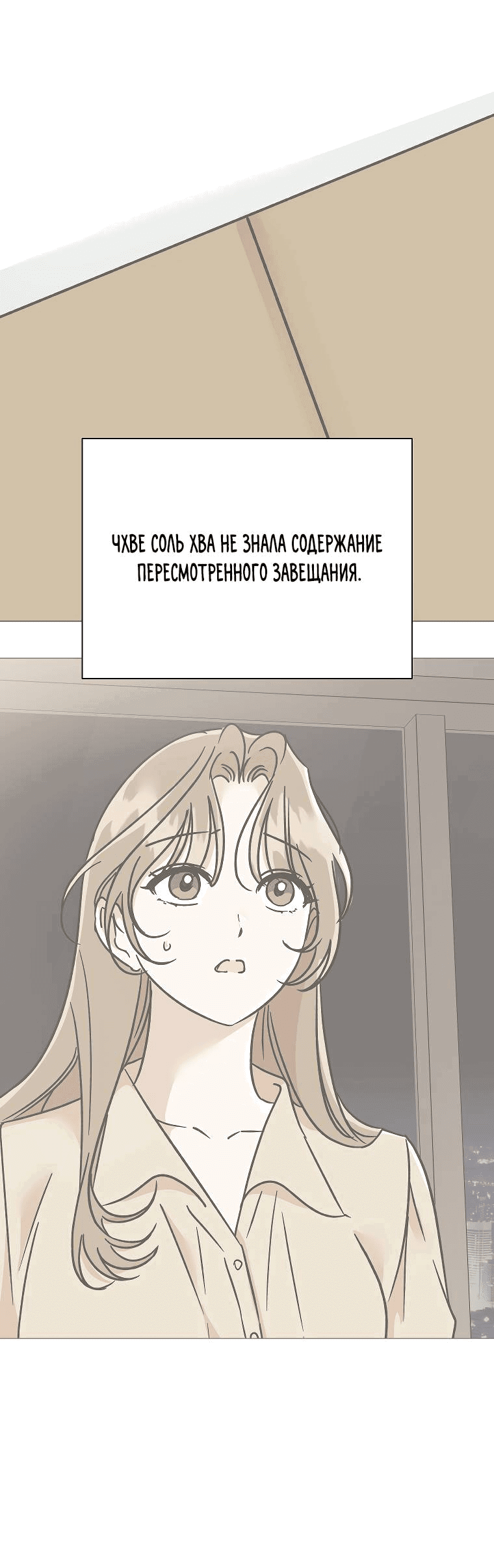 Манга Проблемный босс - Глава 26 Страница 27