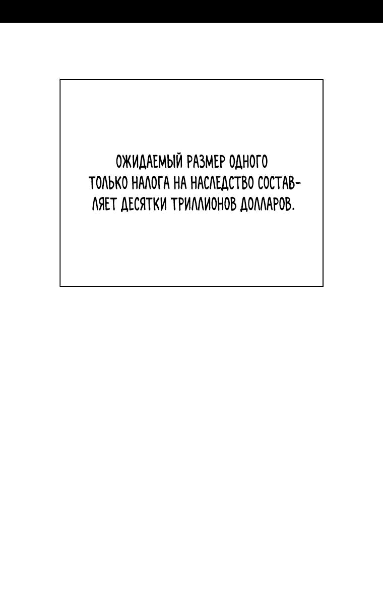 Манга Проблемный босс - Глава 26 Страница 30