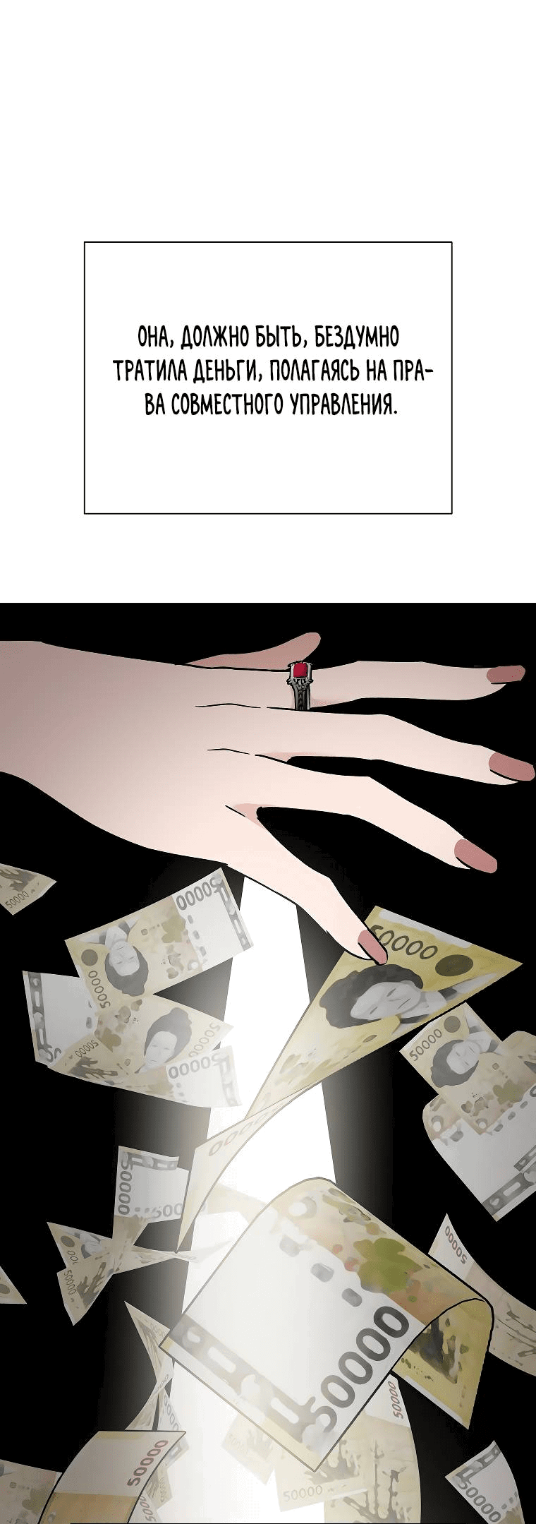 Манга Проблемный босс - Глава 26 Страница 28