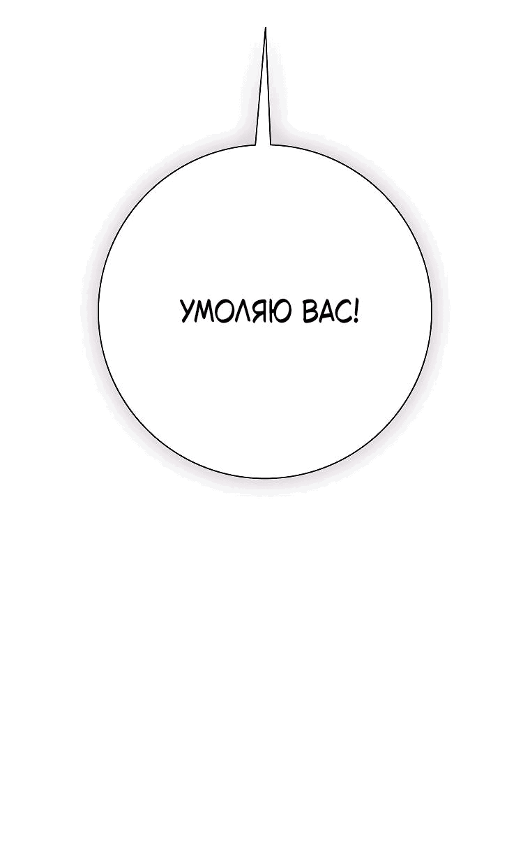 Манга Проблемный босс - Глава 25 Страница 55