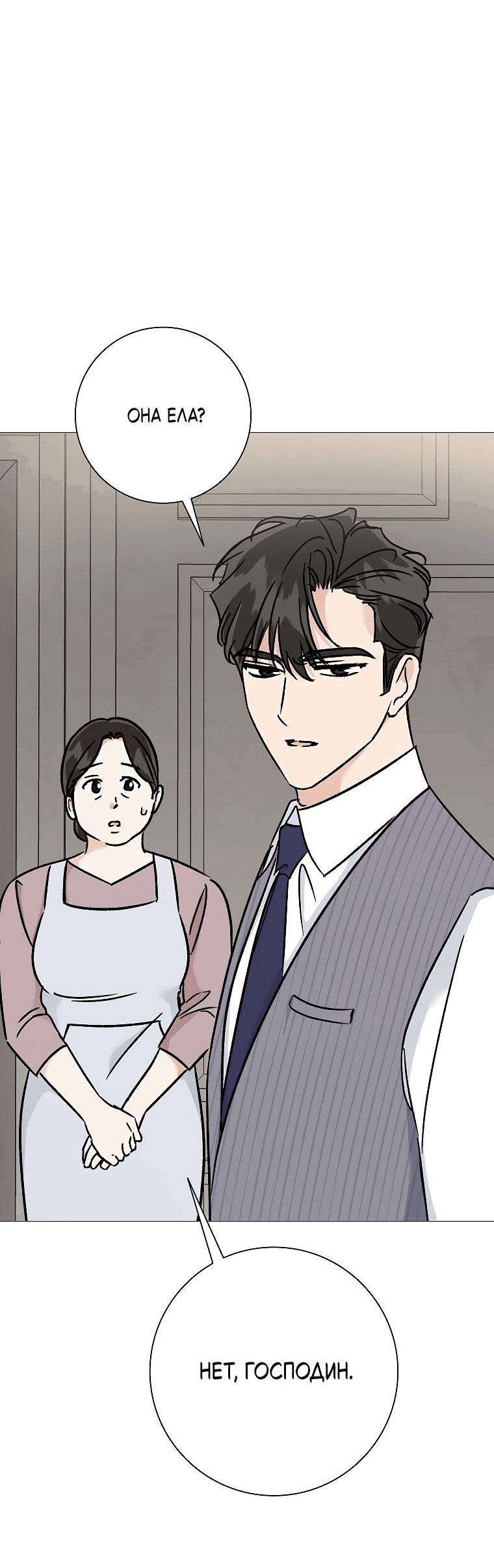 Манга Проблемный босс - Глава 25 Страница 35