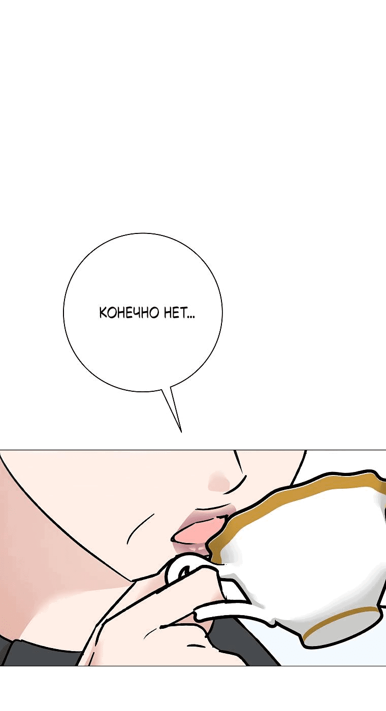 Манга Проблемный босс - Глава 25 Страница 5