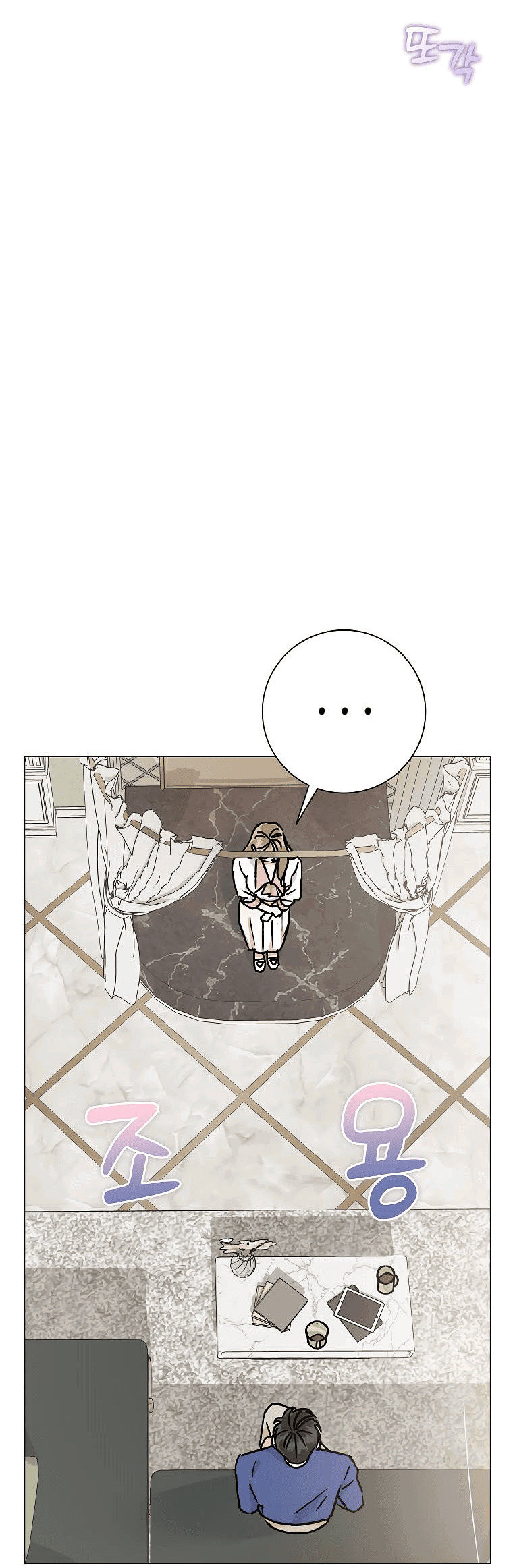 Манга Проблемный босс - Глава 24 Страница 52