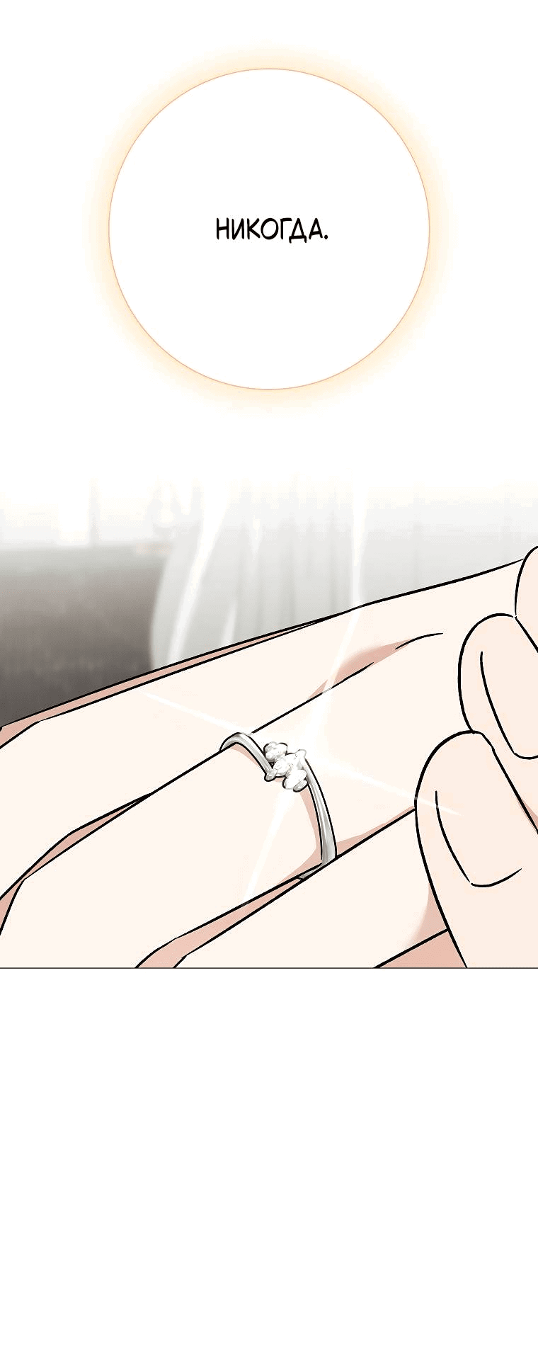 Манга Проблемный босс - Глава 24 Страница 69