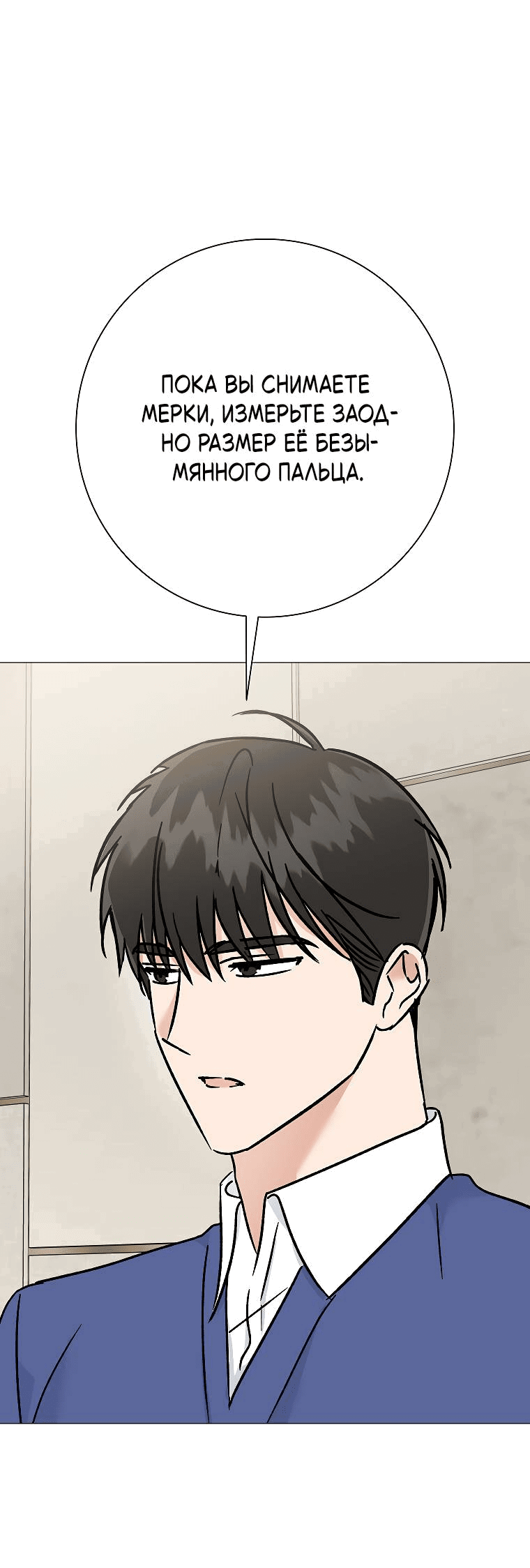 Манга Проблемный босс - Глава 24 Страница 40