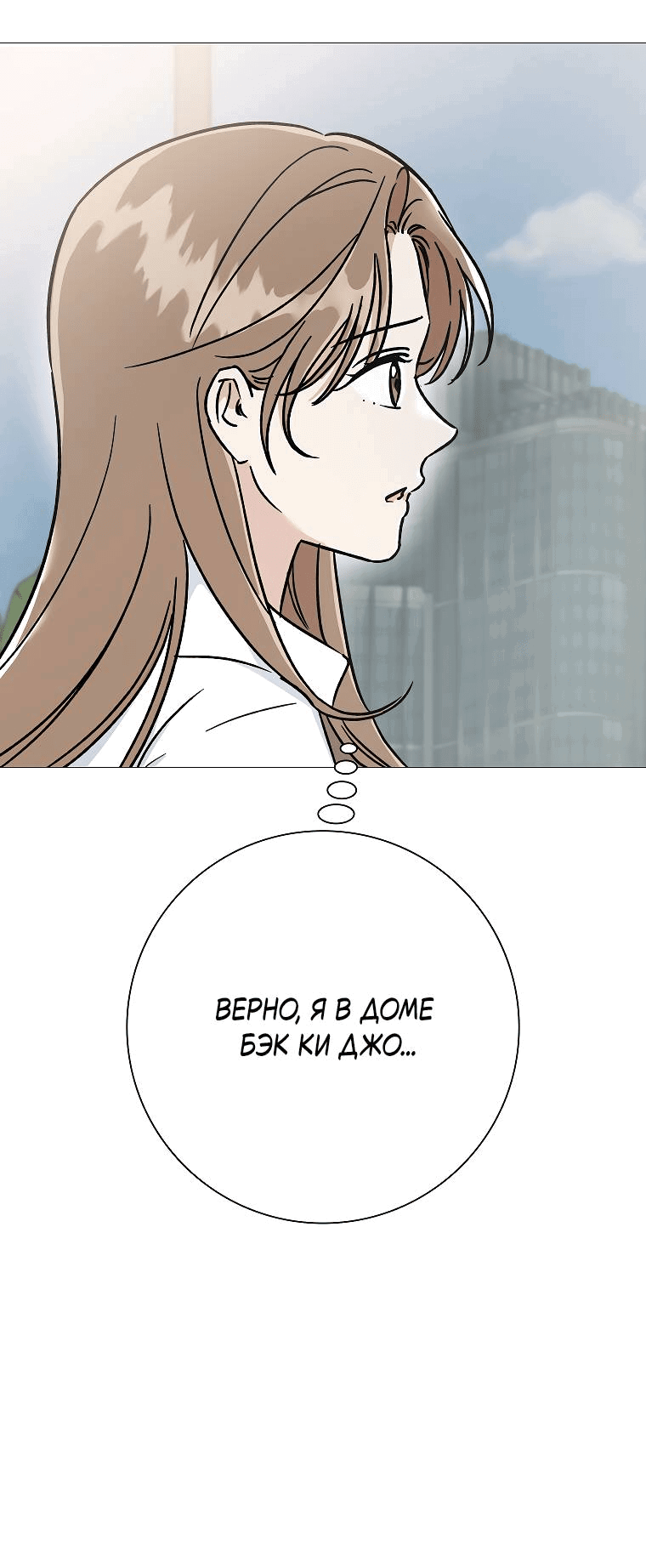 Манга Проблемный босс - Глава 24 Страница 4