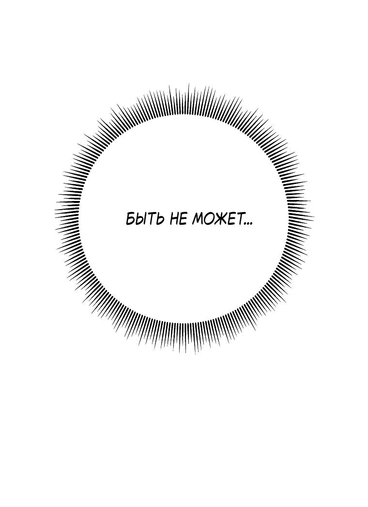 Манга Проблемный босс - Глава 24 Страница 44