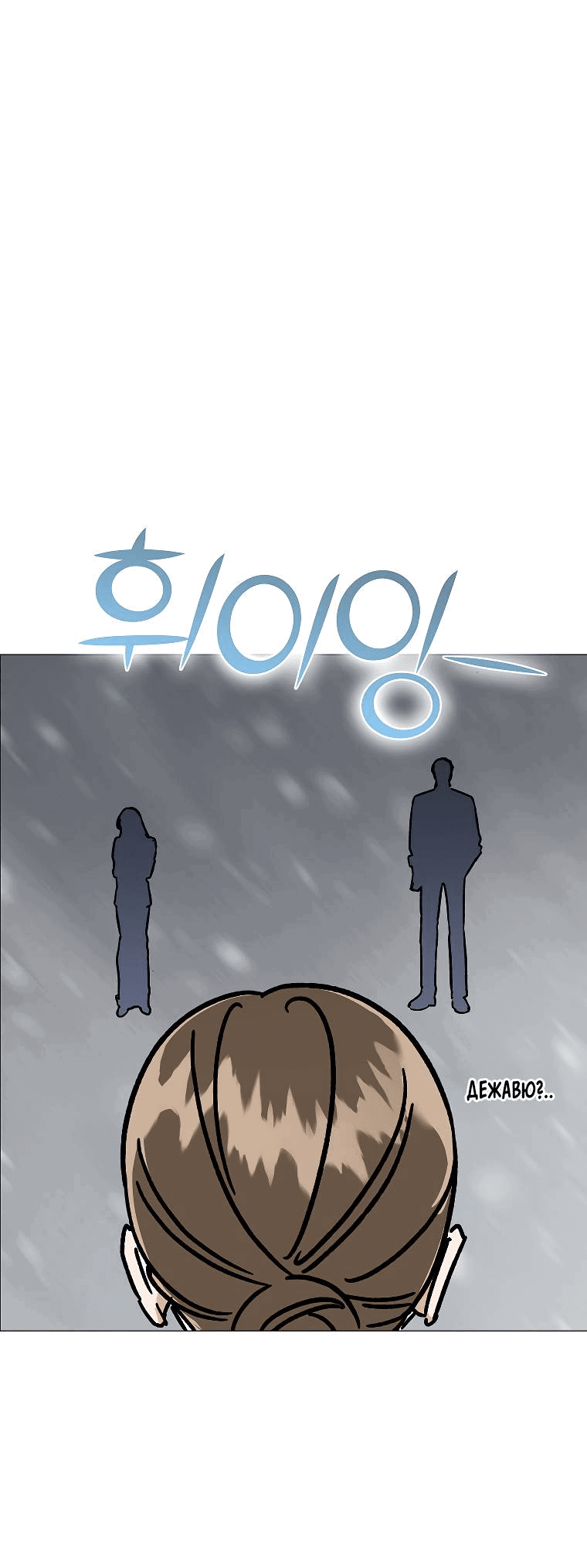 Манга Проблемный босс - Глава 24 Страница 28