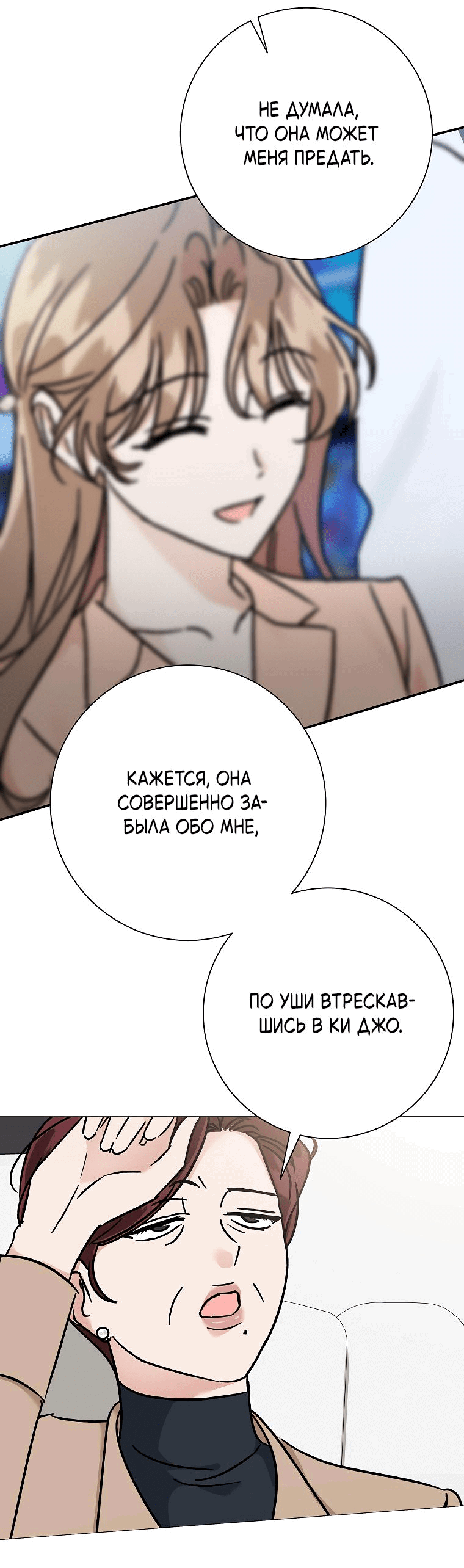 Манга Проблемный босс - Глава 23 Страница 20