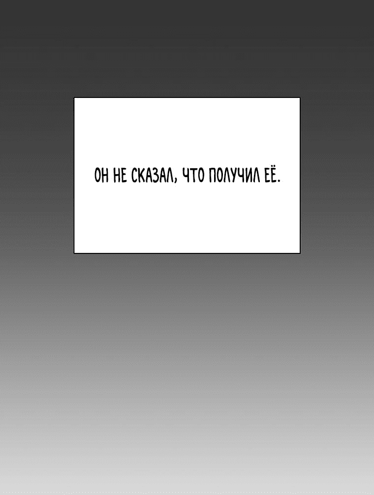 Манга Проблемный босс - Глава 23 Страница 5