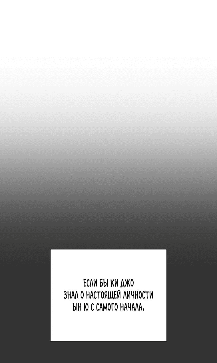 Манга Проблемный босс - Глава 23 Страница 3