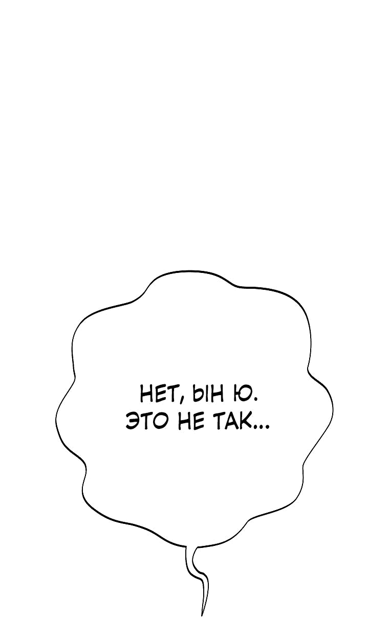 Манга Проблемный босс - Глава 23 Страница 39