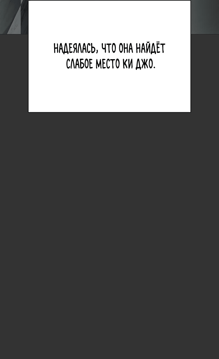 Манга Проблемный босс - Глава 23 Страница 15