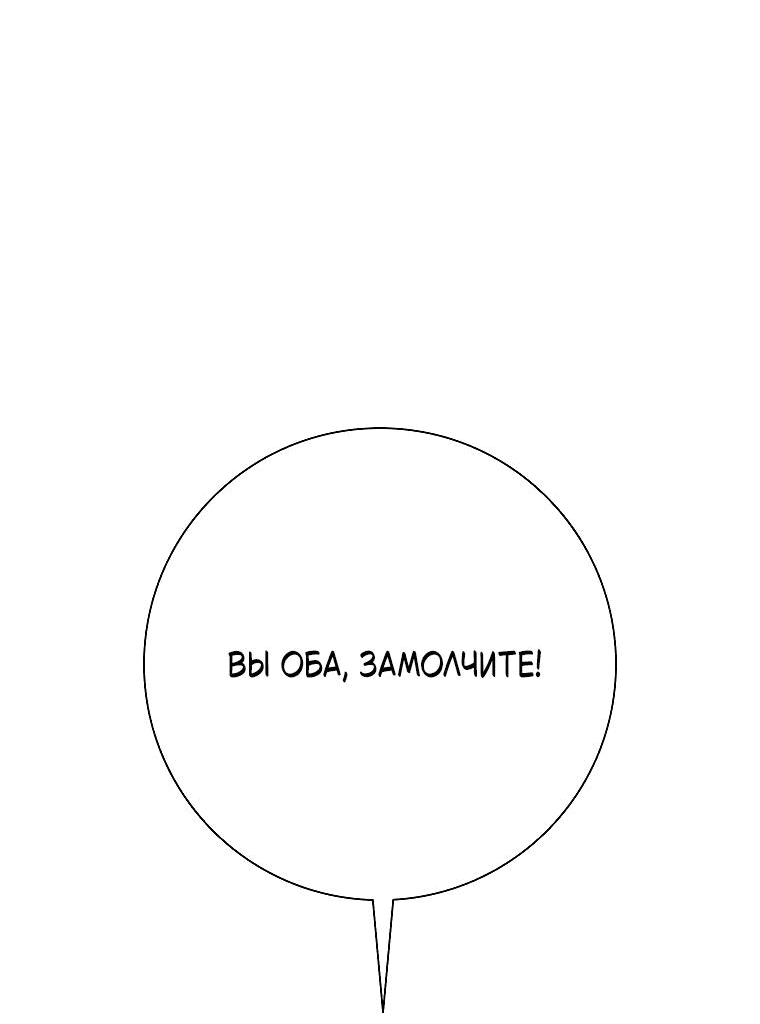 Манга Проблемный босс - Глава 23 Страница 35