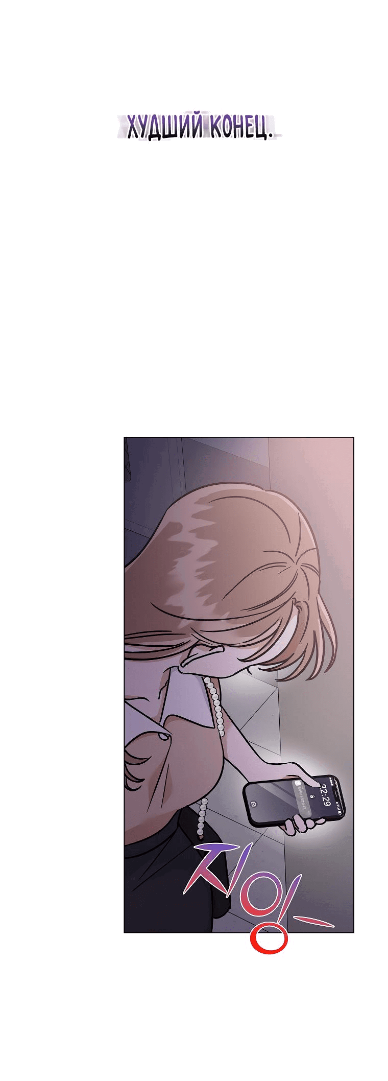 Манга Проблемный босс - Глава 22 Страница 35