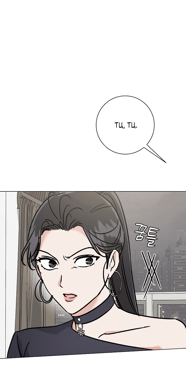 Манга Проблемный босс - Глава 22 Страница 7