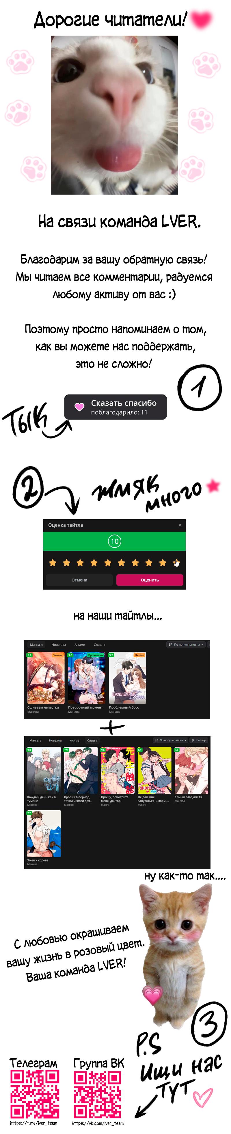 Манга Проблемный босс - Глава 22 Страница 68