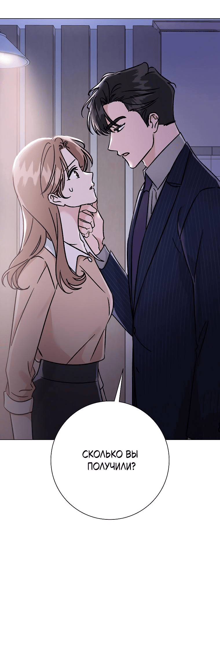 Манга Проблемный босс - Глава 22 Страница 41