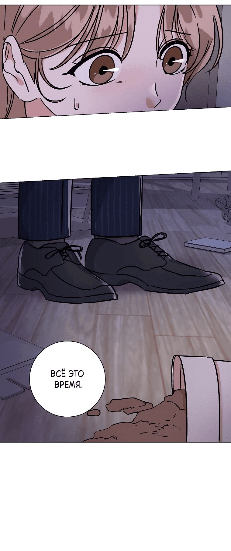 Манга Проблемный босс - Глава 22 Страница 27