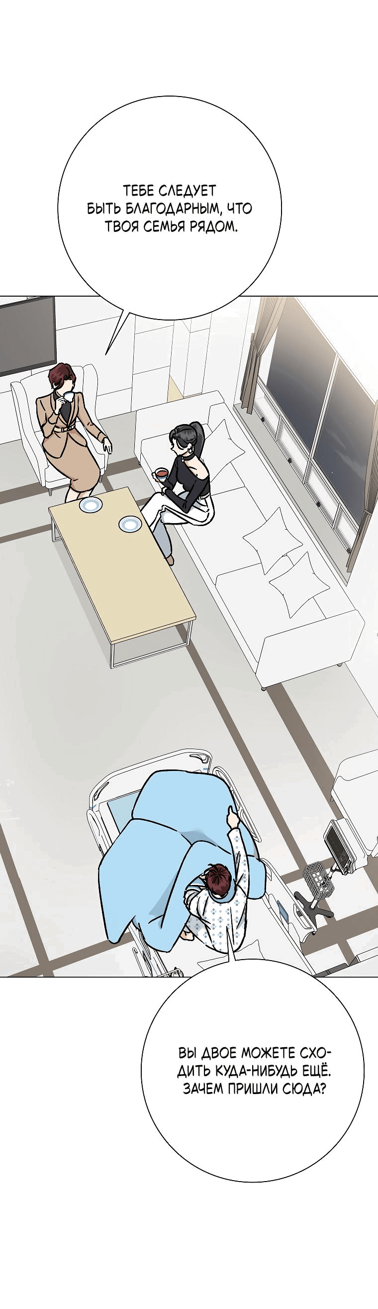 Манга Проблемный босс - Глава 22 Страница 4