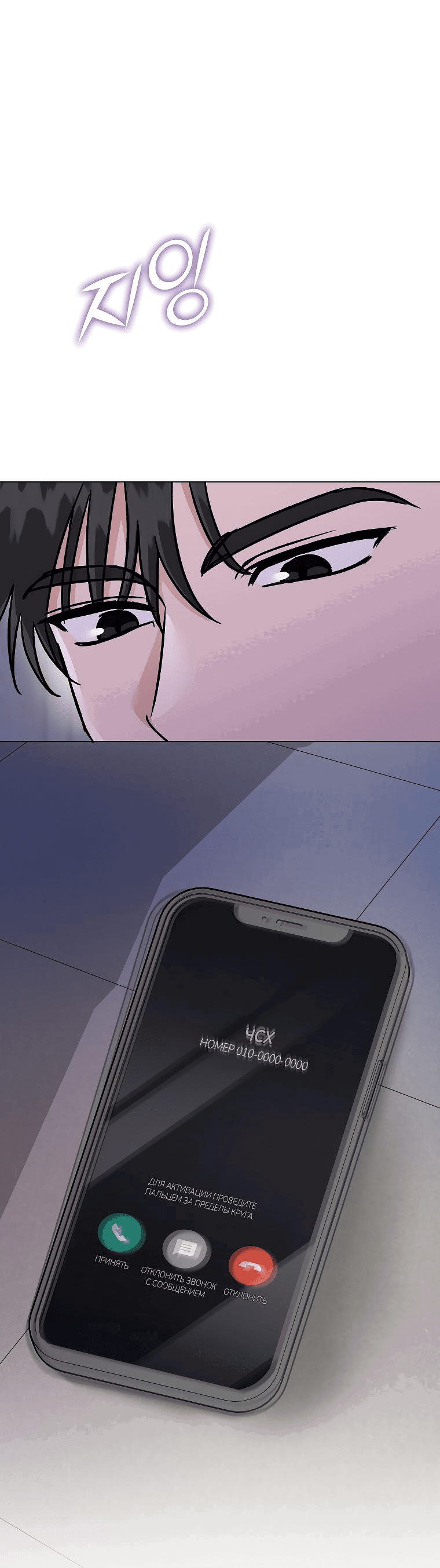 Манга Проблемный босс - Глава 22 Страница 53