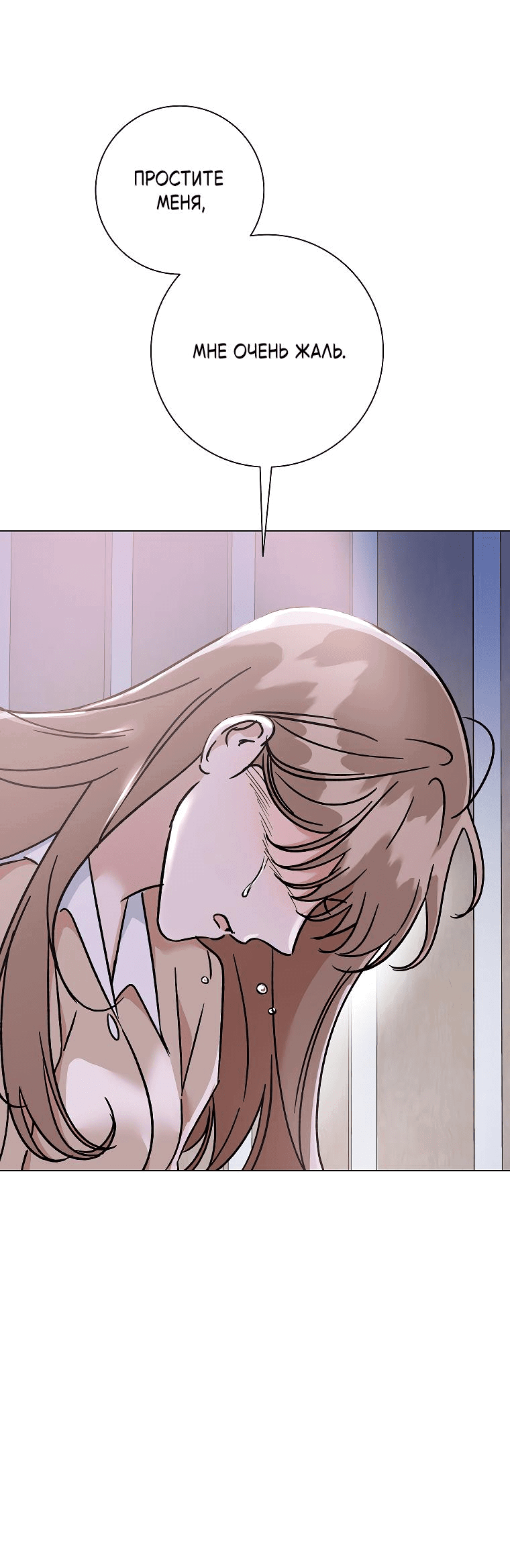 Манга Проблемный босс - Глава 22 Страница 51