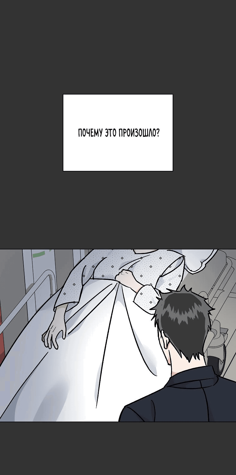 Манга Проблемный босс - Глава 21 Страница 36