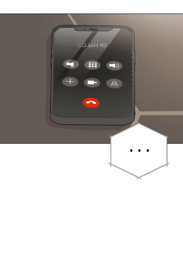 Манга Проблемный босс - Глава 21 Страница 17