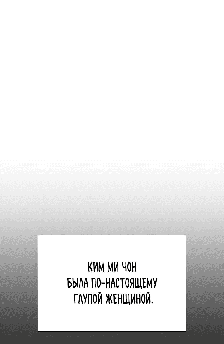 Манга Проблемный босс - Глава 21 Страница 22