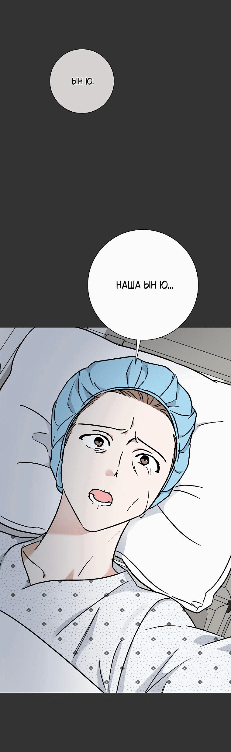 Манга Проблемный босс - Глава 21 Страница 37