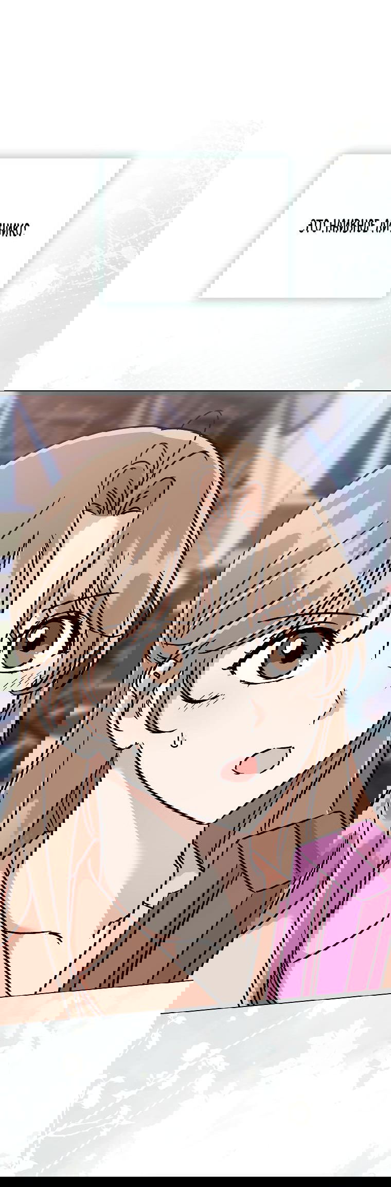 Манга Проблемный босс - Глава 21 Страница 66