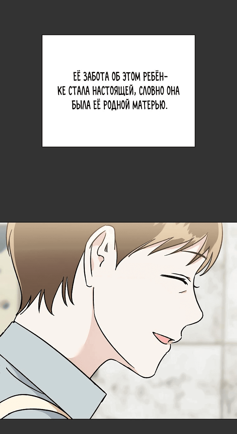 Манга Проблемный босс - Глава 21 Страница 27