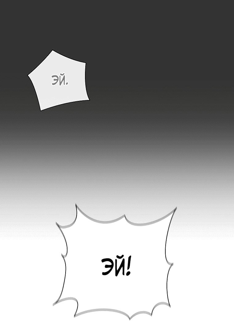 Манга Проблемный босс - Глава 21 Страница 39