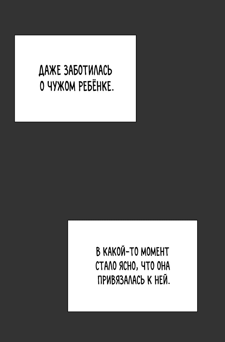 Манга Проблемный босс - Глава 21 Страница 25