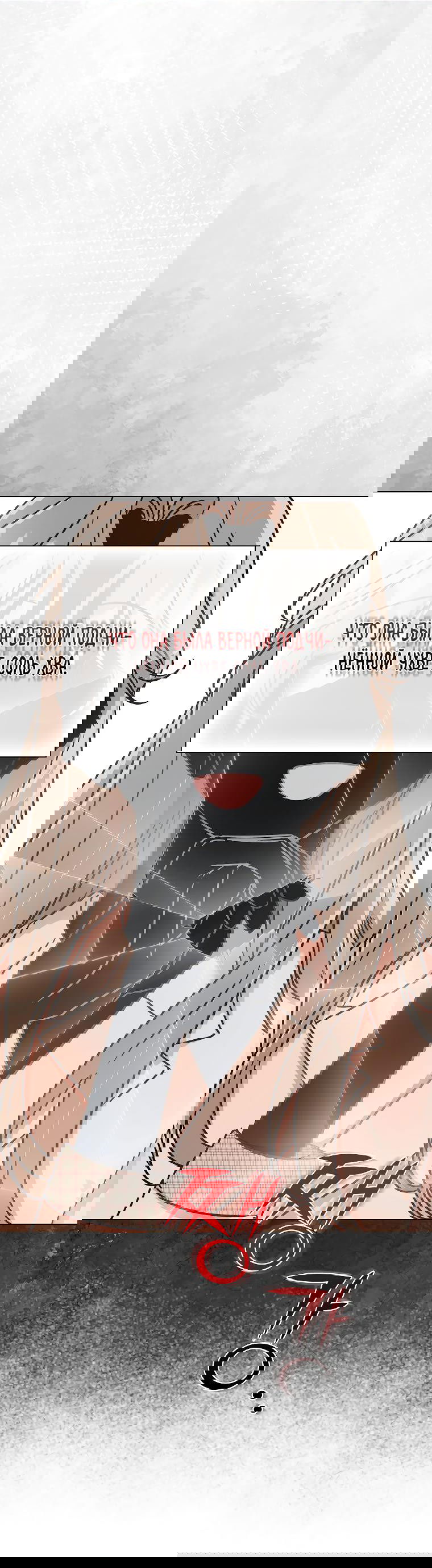 Манга Проблемный босс - Глава 21 Страница 69