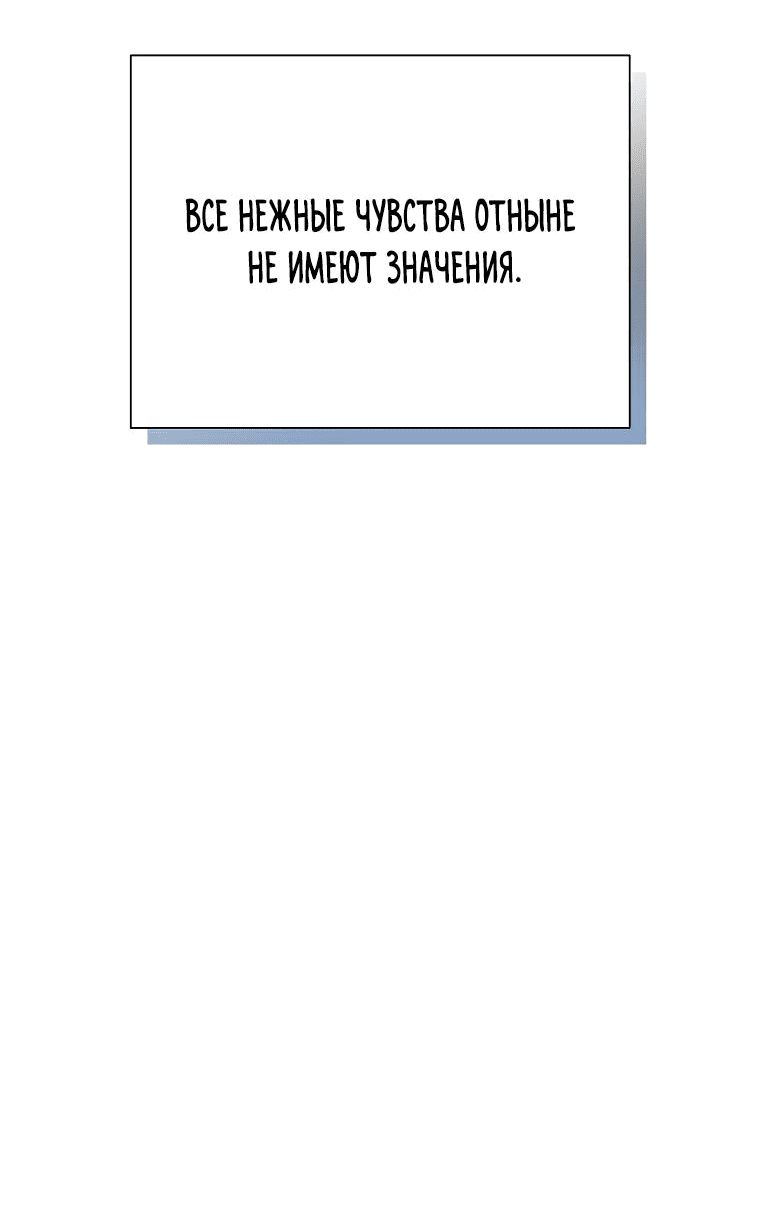 Манга Проблемный босс - Глава 21 Страница 65