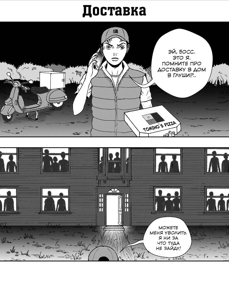 Манга Двухпанельные жуткие истории - Глава 126 Страница 1