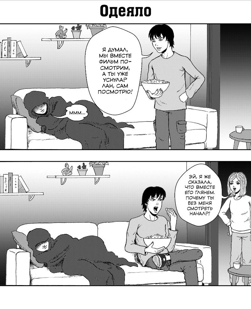 Манга Двухпанельные жуткие истории - Глава 125 Страница 1