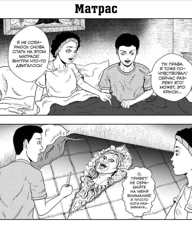 Манга Двухпанельные жуткие истории - Глава 124 Страница 1