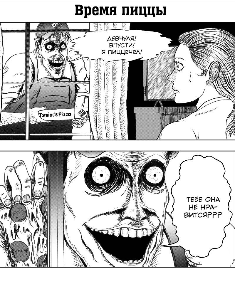 Манга Двухпанельные жуткие истории - Глава 122 Страница 1