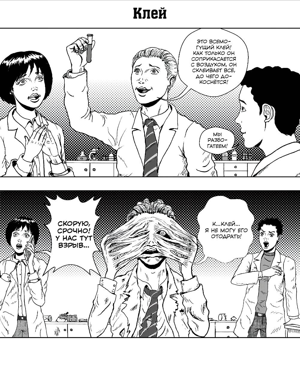 Манга Двухпанельные жуткие истории - Глава 132 Страница 1