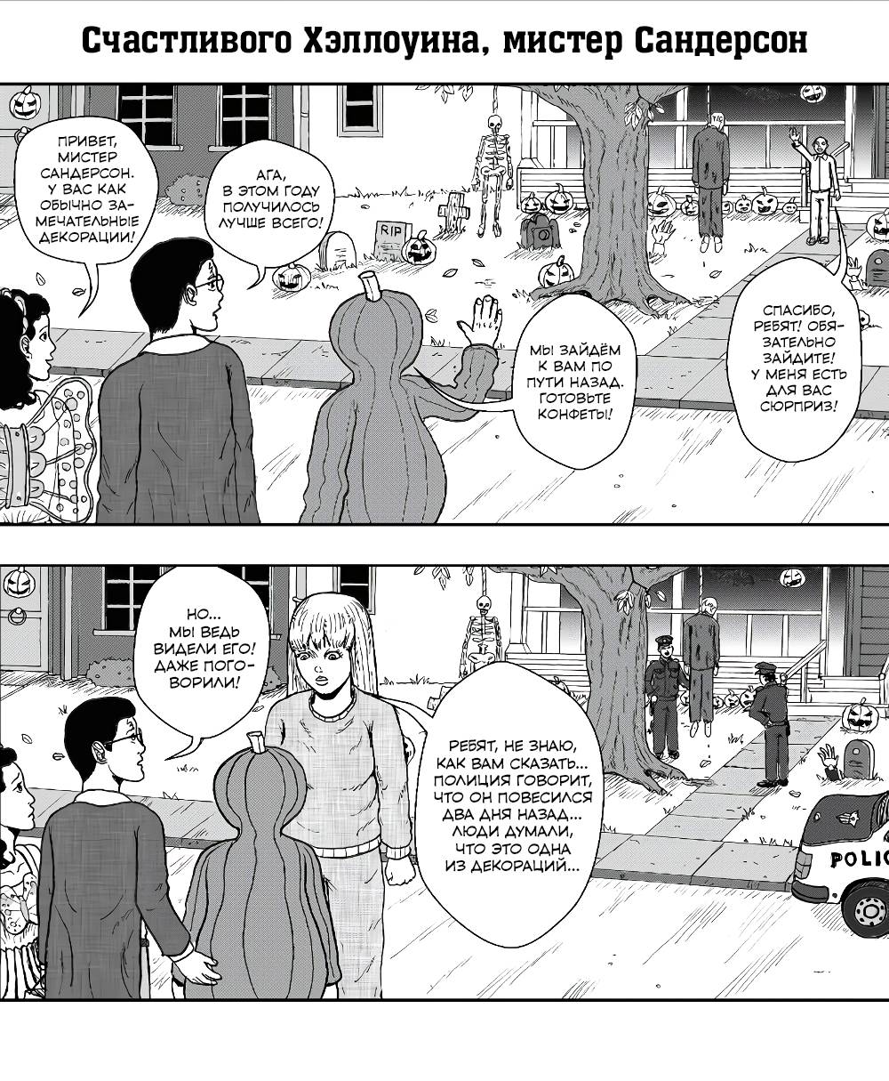 Манга Двухпанельные жуткие истории - Глава 131 Страница 1