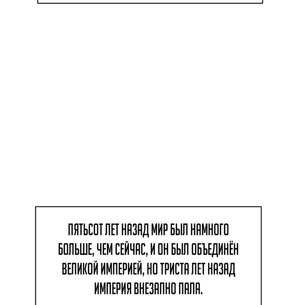 Манга Перерождение в праведного NPC - Глава 16 Страница 18