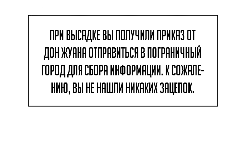 Манга Перерождение в праведного NPC - Глава 16 Страница 27