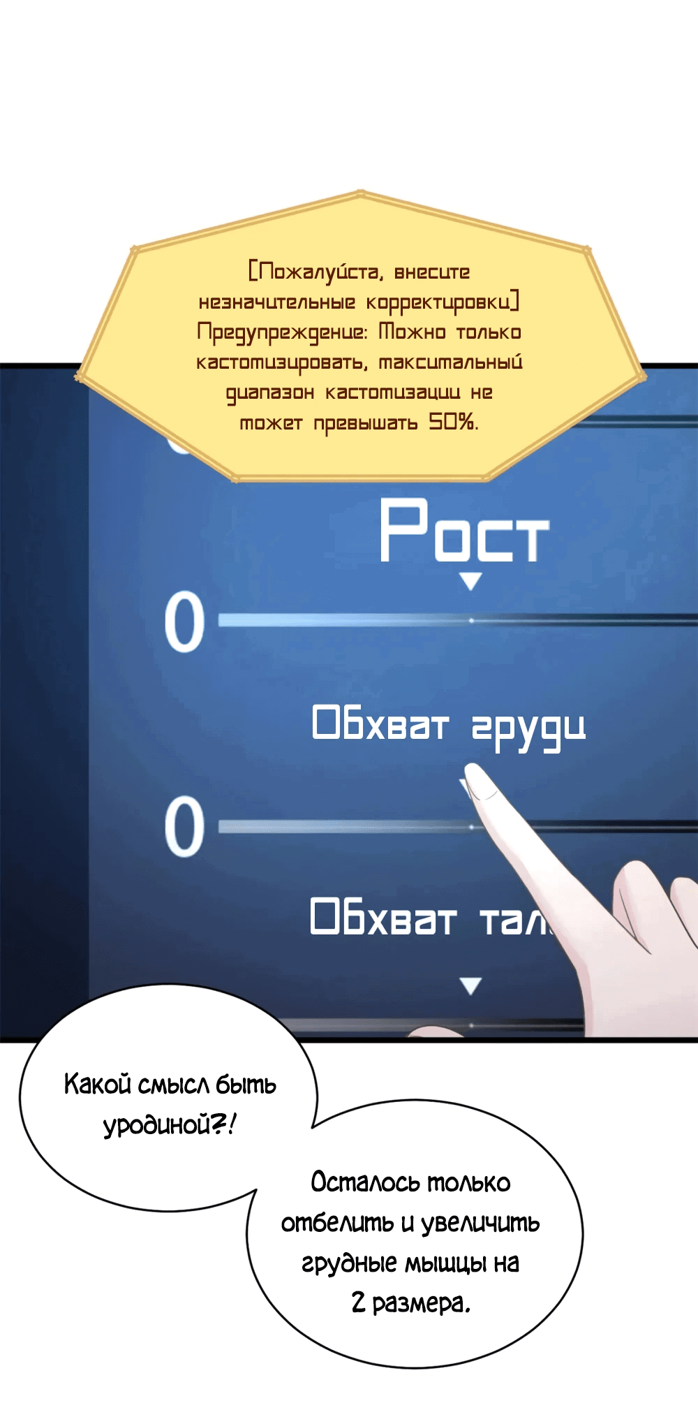 Манга Перерождение в праведного NPC - Глава 16 Страница 13