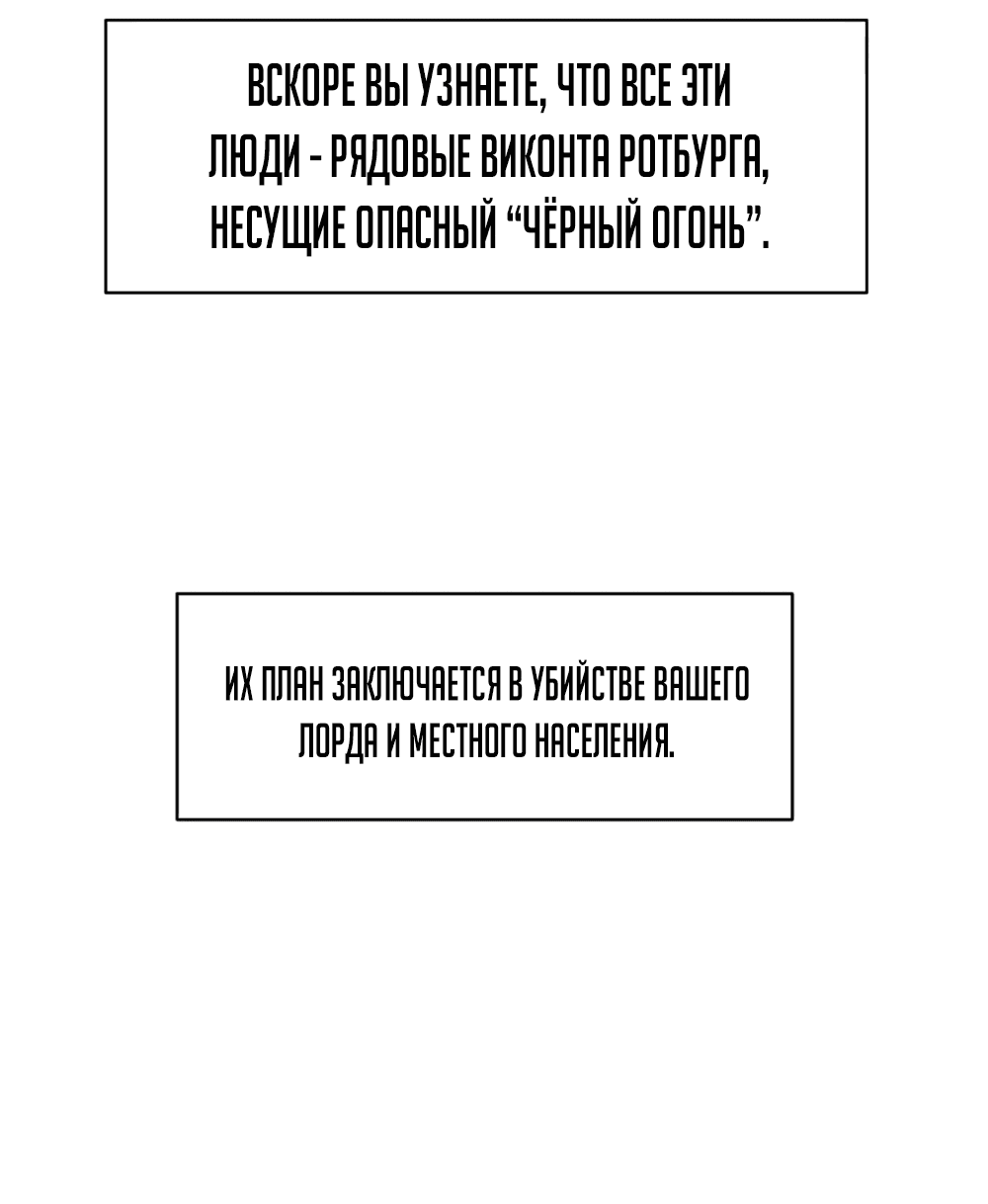 Манга Перерождение в праведного NPC - Глава 16 Страница 29