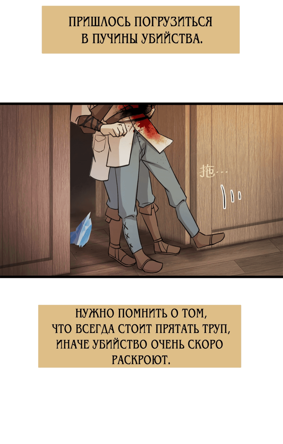 Манга Перерождение в праведного NPC - Глава 5 Страница 25