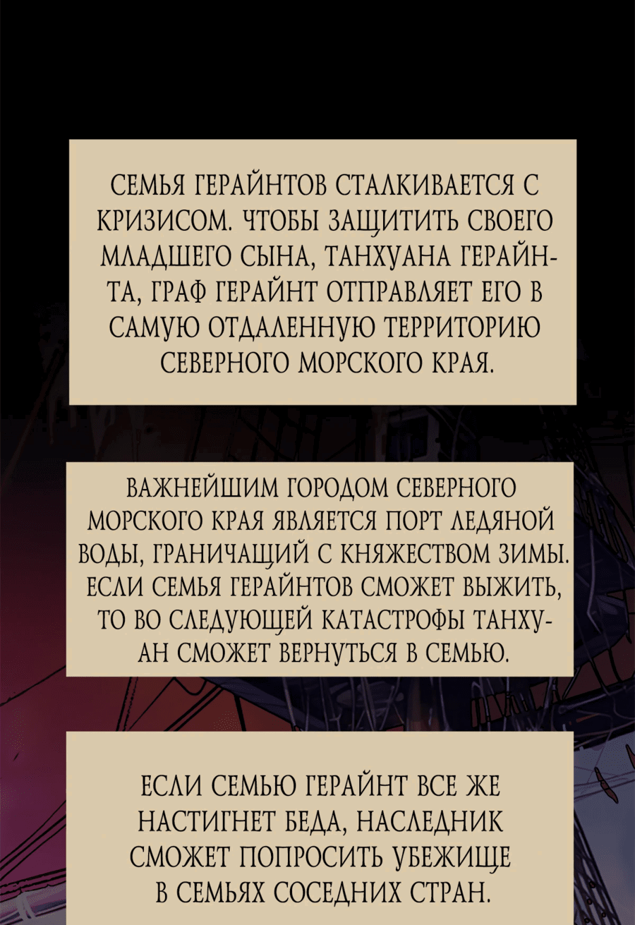 Манга Перерождение в праведного NPC - Глава 2 Страница 1