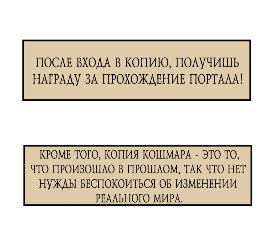Манга Перерождение в праведного NPC - Глава 1 Страница 28
